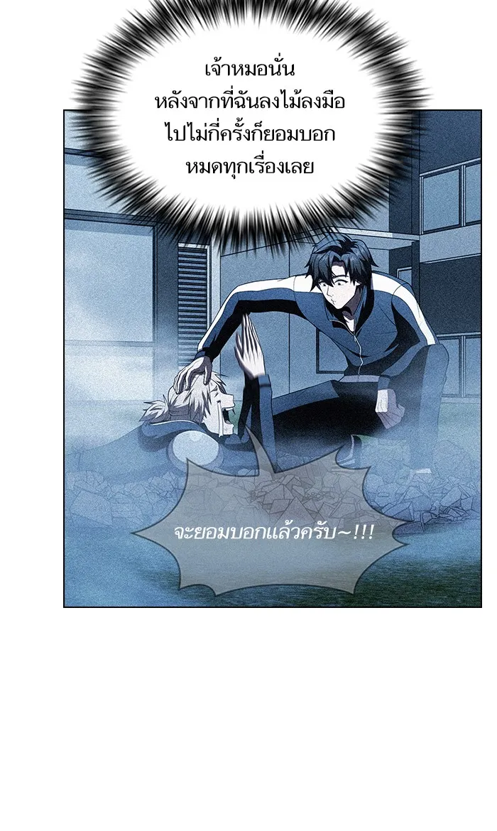 ผู้เล่นขั้นเทพแห่งหอคอยฝึกสอน ตอนที่ 50 รูปที่ 35