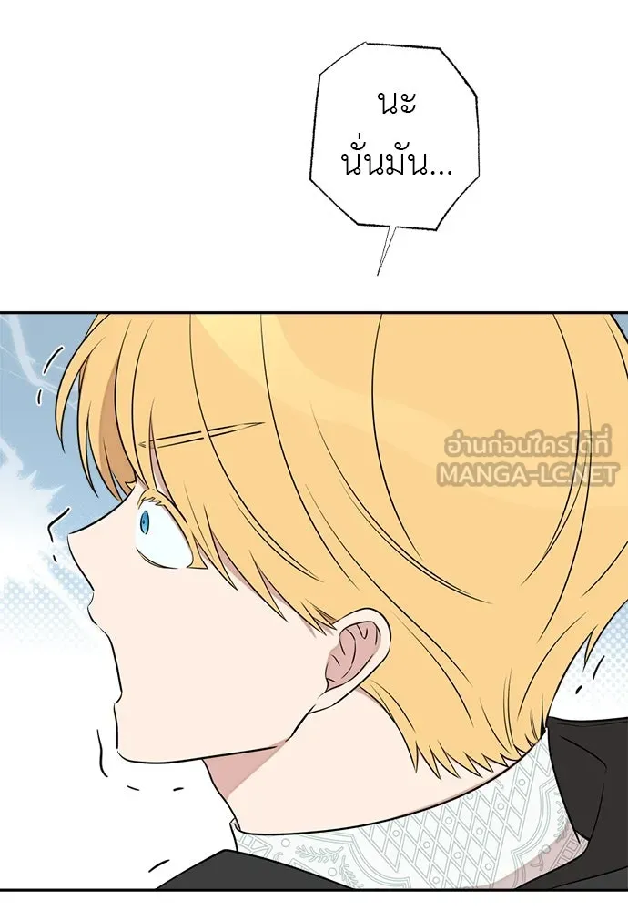 อัศวินเดลิเวอรี ตอนที่ 35 เทพธิดามาเรก้า รูปที่ 45