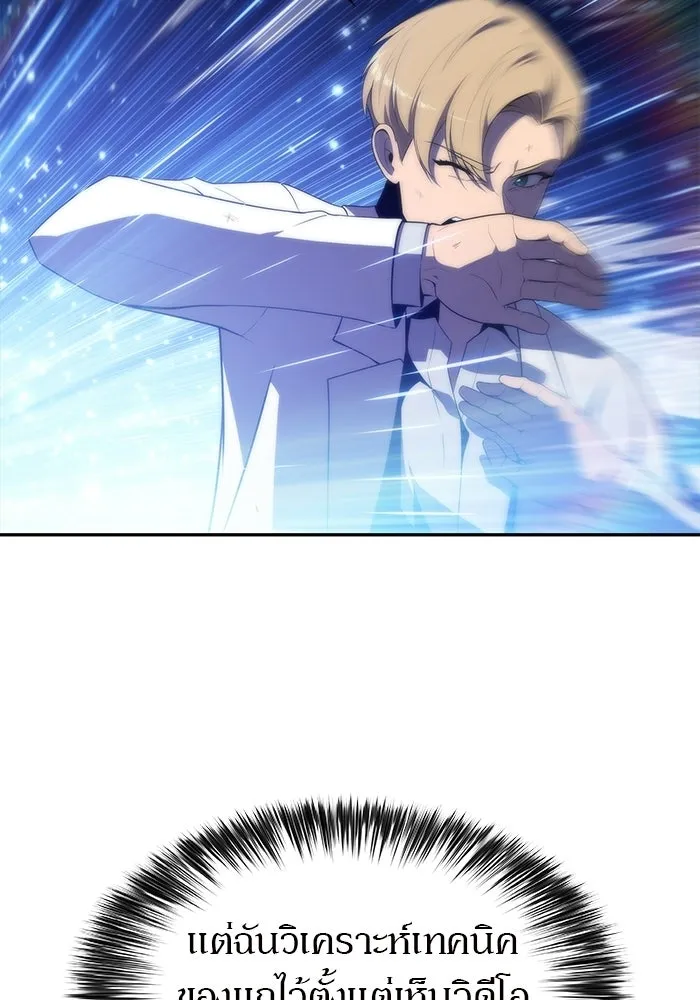 ผู้เล่นหน้าใหม่เลเวลแมกซ์ ตอนที่ 37 กฏแห่งกรรม รูปที่ 52