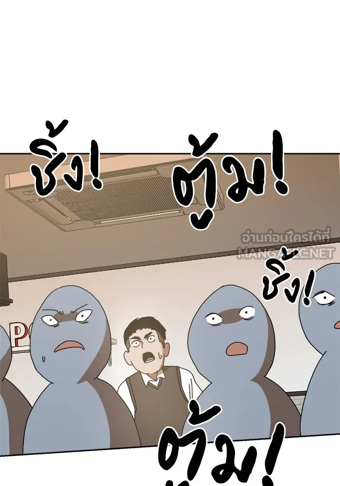 Double Click ตอนที่ 4 รูปที่ 84