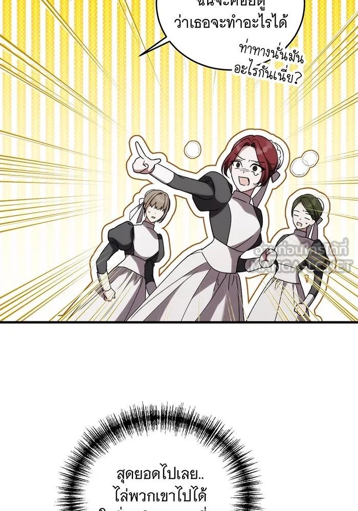 แกล้งตายให้หายแค้น ตอนที่ 8 รูปที่ 57