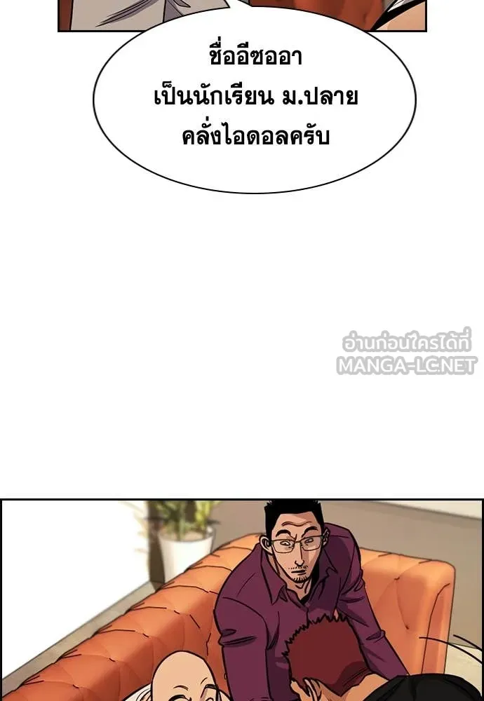 การศึกษาที่แท้จริง ตอนที่ 232 รูปที่ 5