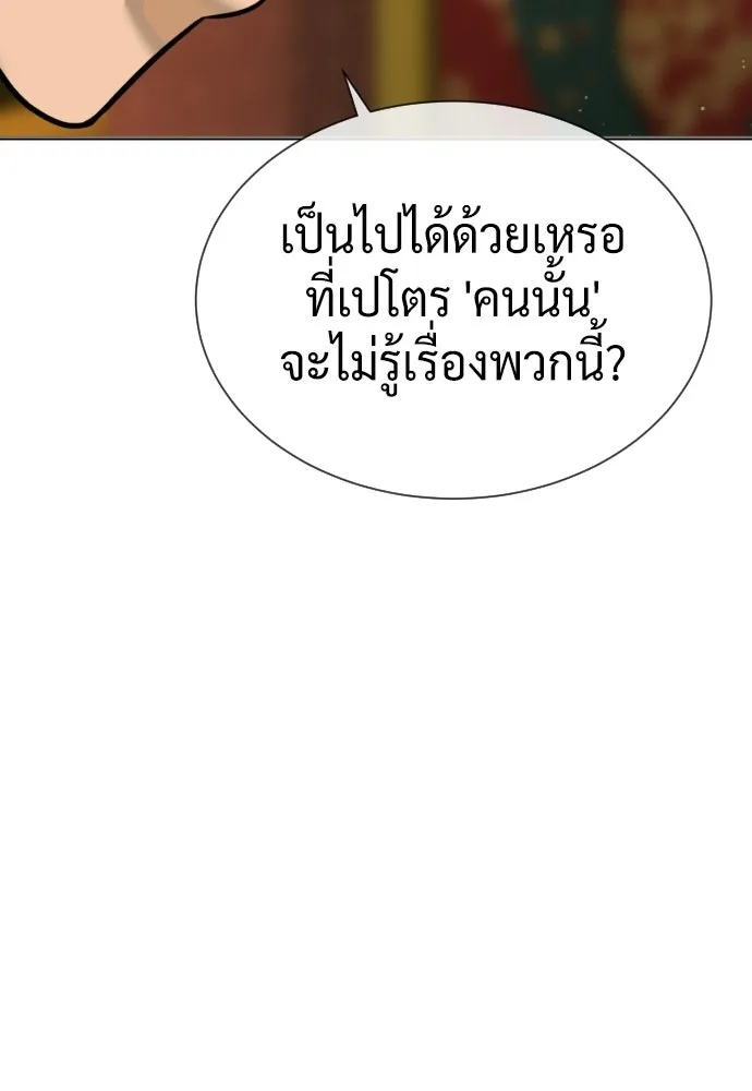 นักฆ่าย้อนวัย ตอนที่ 111 รูปที่ 49
