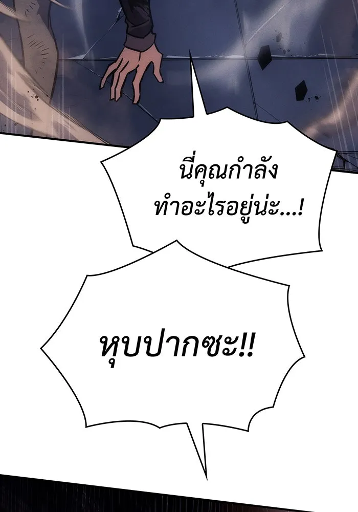 เกิดใหม่พร้อมพลังแห่งราชัน ตอนที่ 21 รูปที่ 58