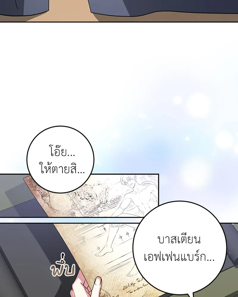 ภารกิจไล่ตามลุค บีเชล ตอนที่ 33 รูปที่ 10