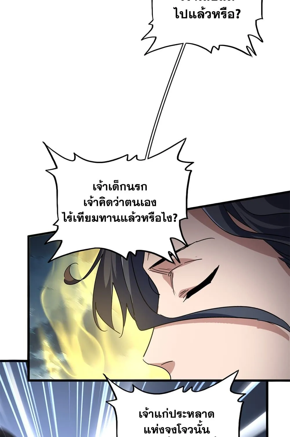 Magic Emperor ราชาจอมเวทย_ ตอนที่ ตอนที่ 743 รูปที่ 50