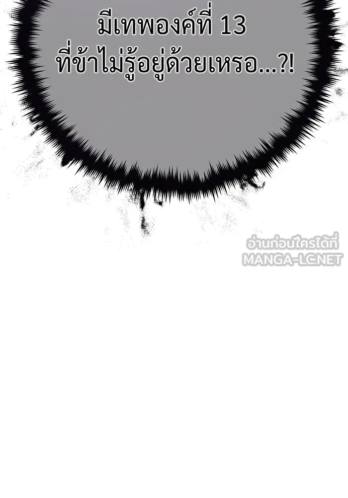 จอมเวทเกิดใหม่ในรอบ 66666 ปี ตอนที่ 113 รูปที่ 6