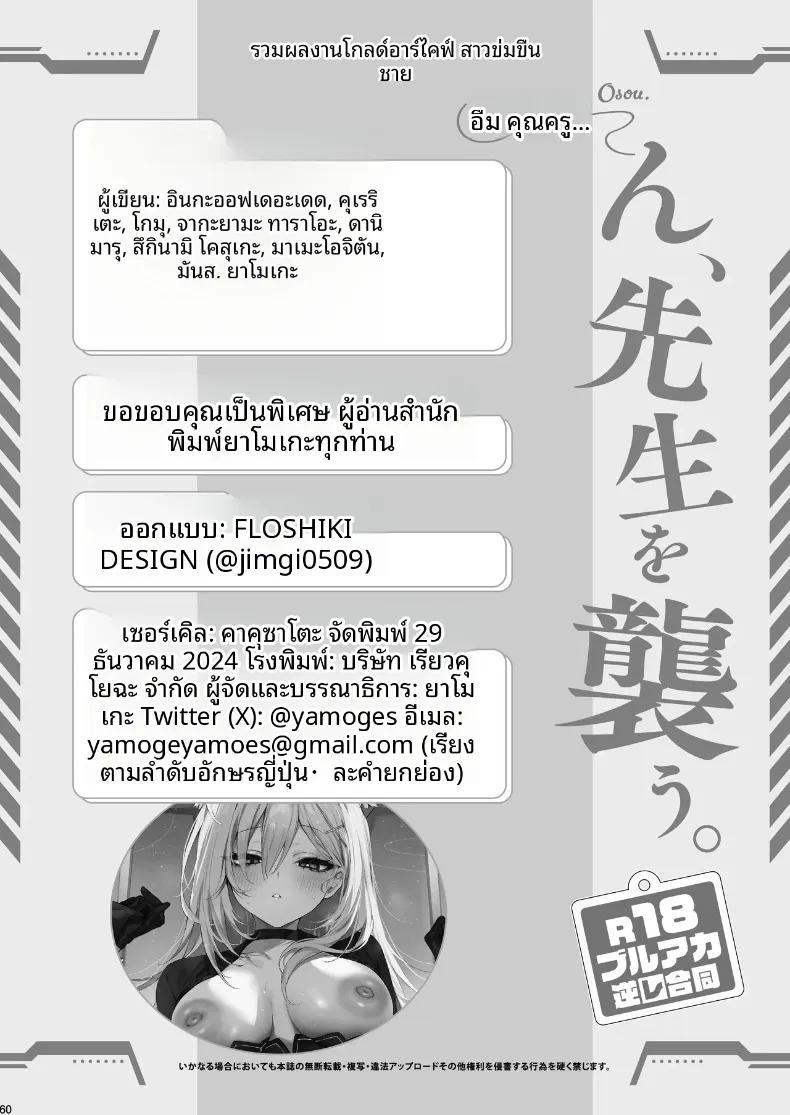 Doujin-Lc- อ่าน โดจิน มังฮวา เกาหลี ญี่ปุ่น จีน แปลไทย รวมเรื่องราวสเปเชียล กิจกรรมพิเศษกับคุณครู (Various) ตอนที่ 1 2 3 4 5 6 7 8 9 10 11 12 13 14 ฟรี ไม่มีโฆษณา อ่าน โดจิน Manhwa เกาหลี ญี่ปุ่น จีน เรามีครบ คัดมาให้เน้นๆ โดจิน 18+ รับประกันความฟินโดย  Doujin Lc