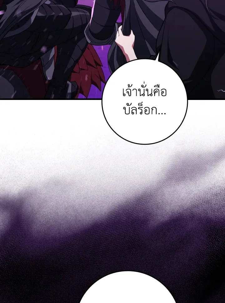 Max Level Player ตอนที่ ตอนที่ 61 รูปที่ 79