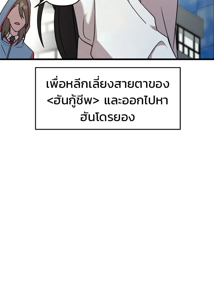 วายร้ายก็อยากมีรัก ตอนที่ 2 รูปที่ 161