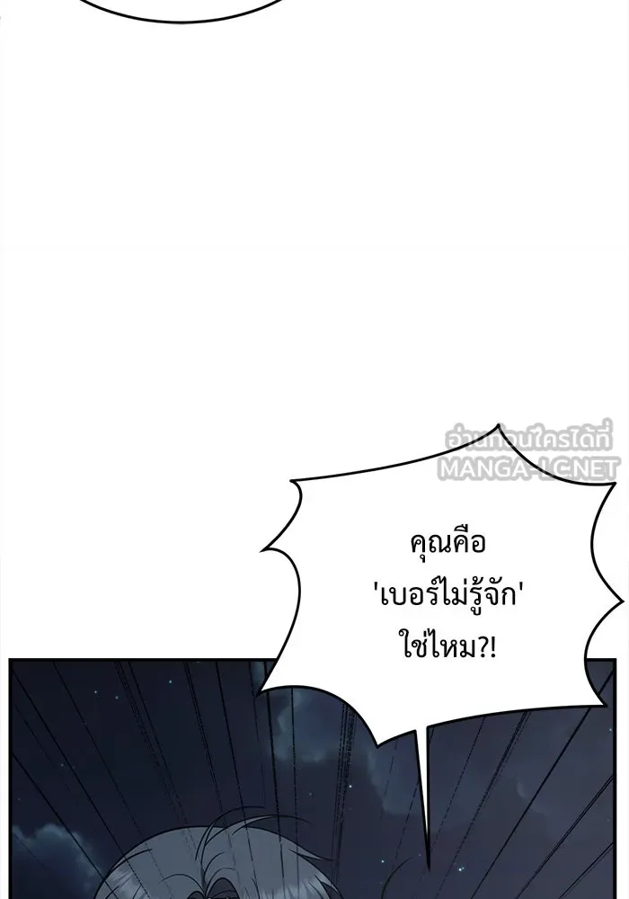 ช่วยเปลี่ยนฉันที ตอนที่ 104. ชูดูนา 4 รูปที่ 132