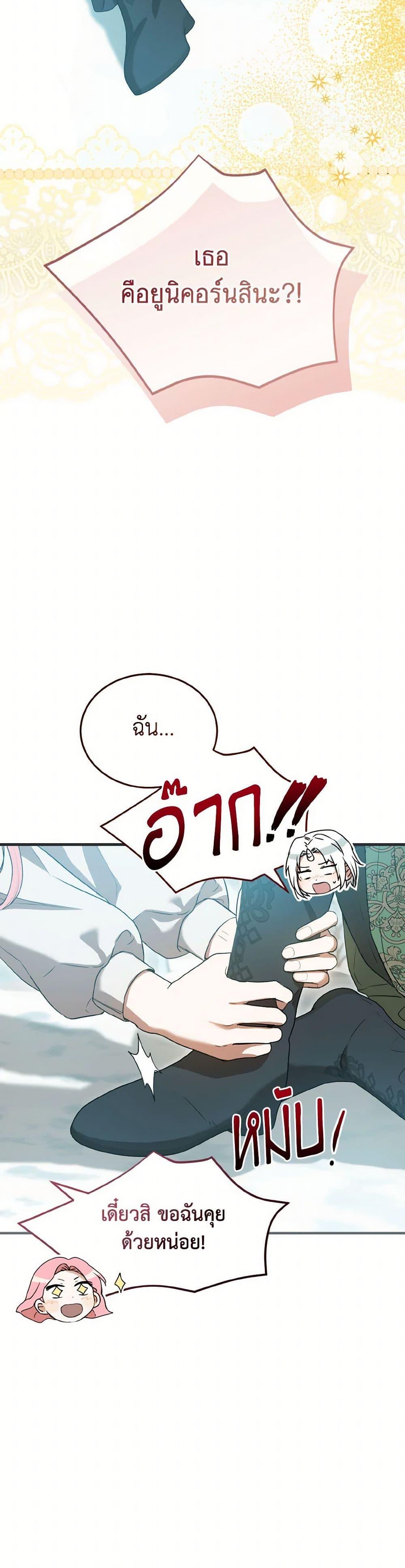 Manga-lc-com อ่านมังงะ อ่านการ์ตูน ออนไลน์ ฟรี I Saw the Future With the Killer Grand Duke ตอนที่ 1 2 3 4 5 6 7 8 9 10 11 12 13 14 ฟรี ไม่มีโฆษณา Manga-lc - อ่าน มังงะ อ่าน การ์ตูน ออนไลน์ อ่านมังงะ ฟรี