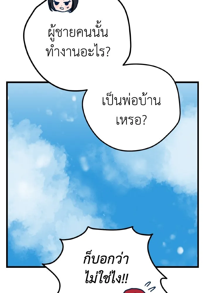 รักนี้ไม่มีรีไซเคิล ตอนที่ 22 รูปที่ 98