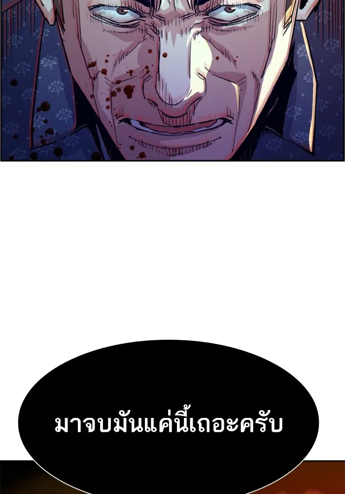 พี่ชายสายบอดี้การ์ด ตอนที่ 112 รูปที่ 94