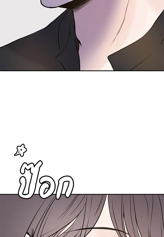 ถ่านไฟเราไม่เก่าเลย ตอนที่ 17 รูปที่ 37