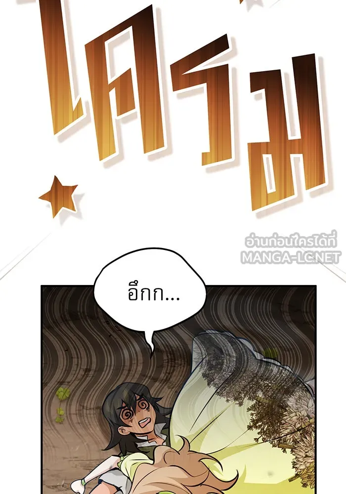 จอมเวทเกิดใหม่ในรอบ 66666 ปี ตอนที่ 44 รูปที่ 24