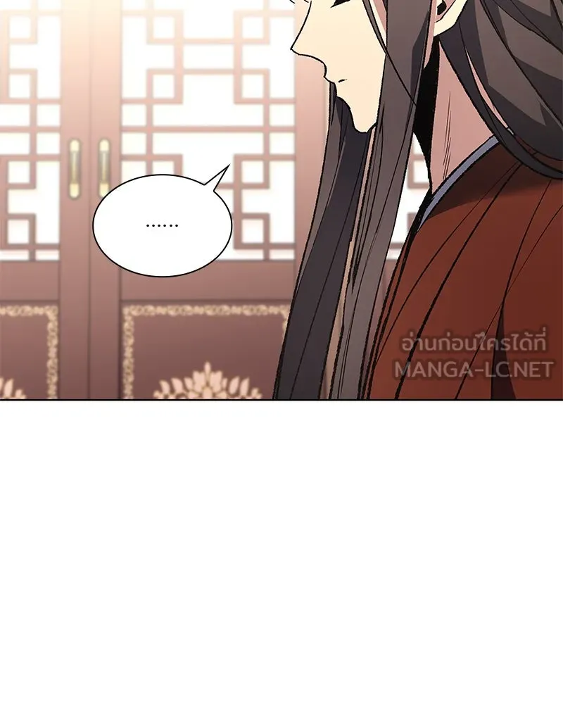 เกิดอีกทีเป็นว่าที่ประมุขลัทธิมาร ตอนที่ 46 รูปที่ 57