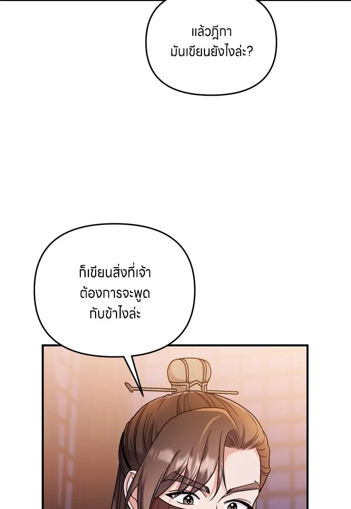ข้าเนี่ยนะเป็นพระสนม ตอนที่ 23 ข้าได้ยินเรื่องน่าเหลือเชื่อพว รูปที่ 22