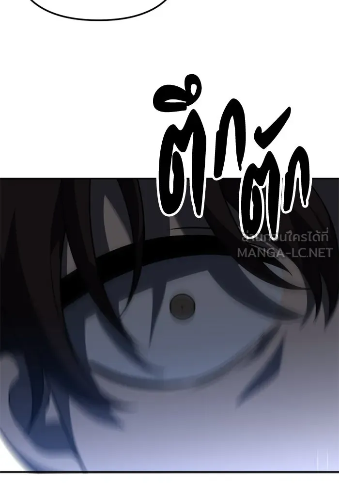 อดีตบอสหอคอย ตอนที่ 43 รูปที่ 186