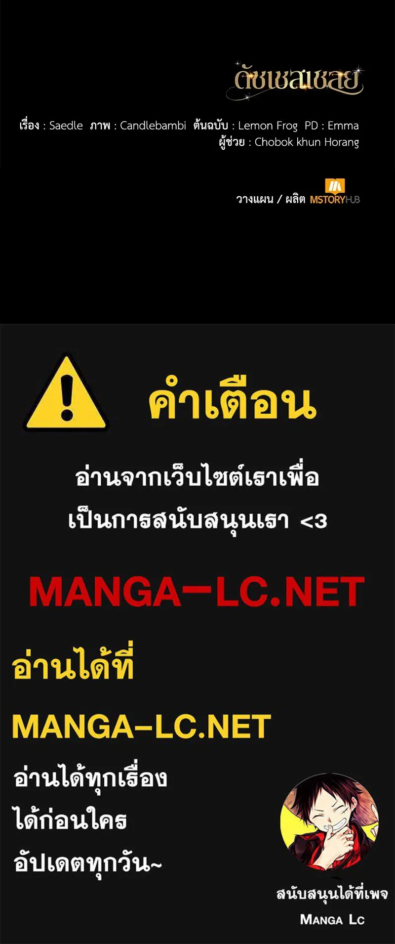 ดัชเชสเชลย ตอนที่ 23 รูปที่ 193