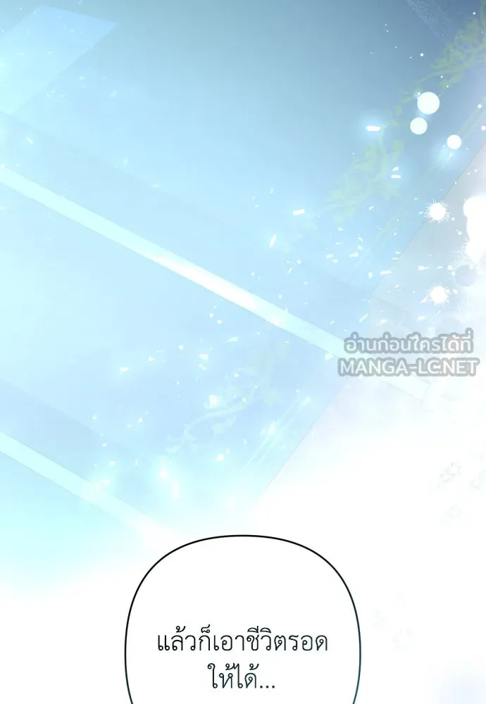 เลดี้มินต์ ตอนที่ 42 รูปที่ 69