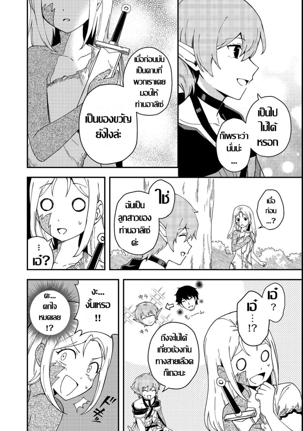 Manga-lc-com อ่านมังงะ อ่านการ์ตูน ออนไลน์ ฟรี Hirotta Dorei-tachi ga Tabidatte Haya Juunen Nazeka Ore ga D ตอนที่ 1 2 3 4 5 6 7 8 9 10 11 12 13 14 ฟรี ไม่มีโฆษณา Manga-lc - อ่าน มังงะ อ่าน การ์ตูน ออนไลน์ อ่านมังงะ ฟรี