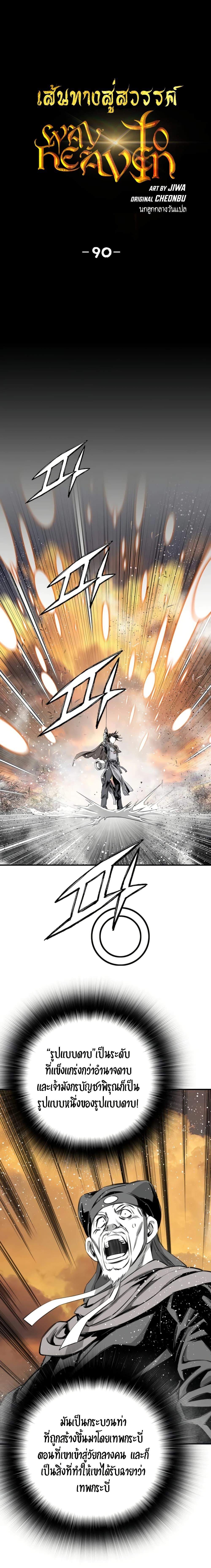 Manga-lc-com อ่านมังงะ อ่านการ์ตูน ออนไลน์ ฟรี Way to Heaven ตอนที่ 1 2 3 4 5 6 7 8 9 10 11 12 13 14 ฟรี ไม่มีโฆษณา Manga-lc - อ่าน มังงะ อ่าน การ์ตูน ออนไลน์ อ่านมังงะ ฟรี