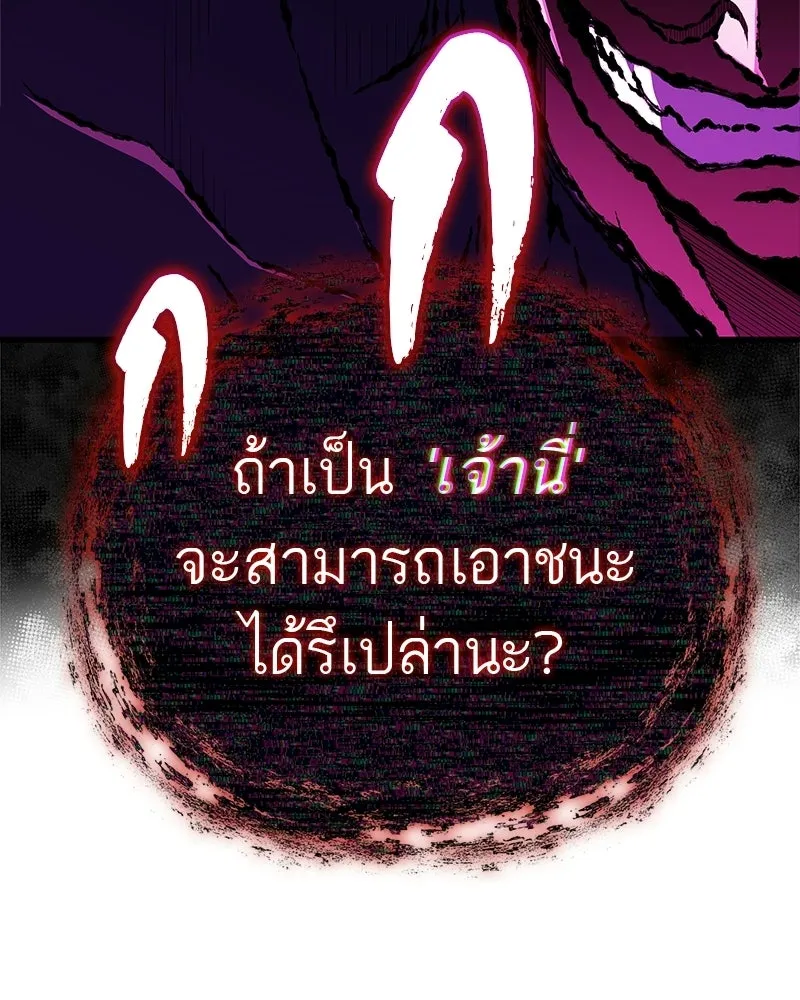 สุดยอดเทรนเนอร์แห่งยุทธภพ ตอนที่ 76 ลอกเลียนวิชาของข้างั้นเหรอ รูปที่ 121