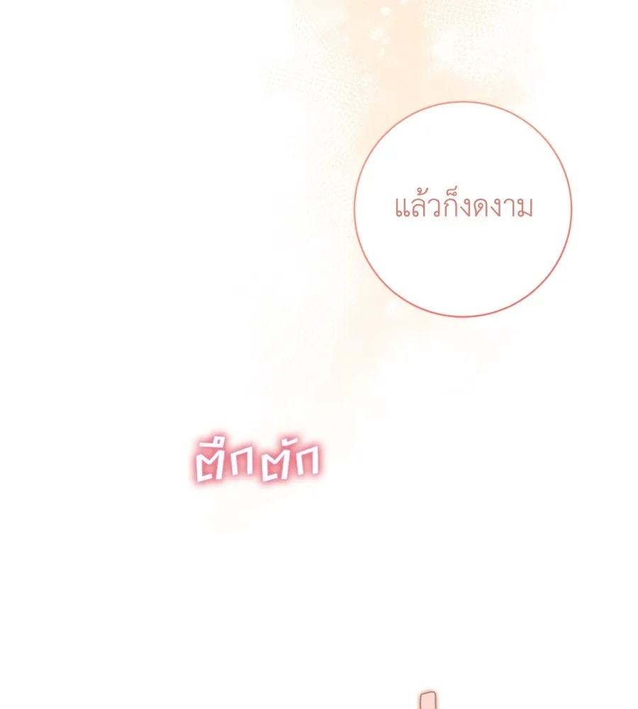 คิมหันต์นิรันดร ตอนที่ 8 รูปที่ 124