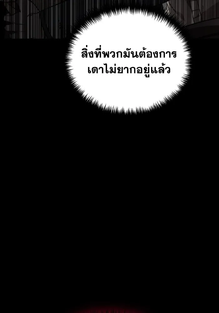 การแข่งขันของผู้เกิดใหม่ ตอนที่ 26 รูปที่ 80