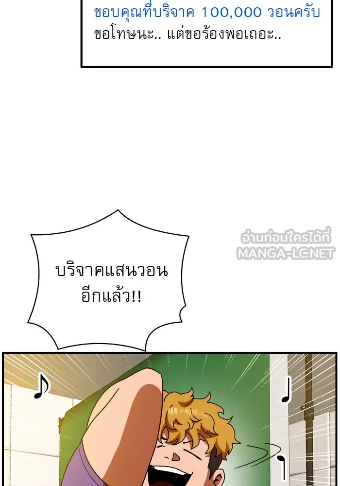 Double Click ตอนที่ 53 รูปที่ 60