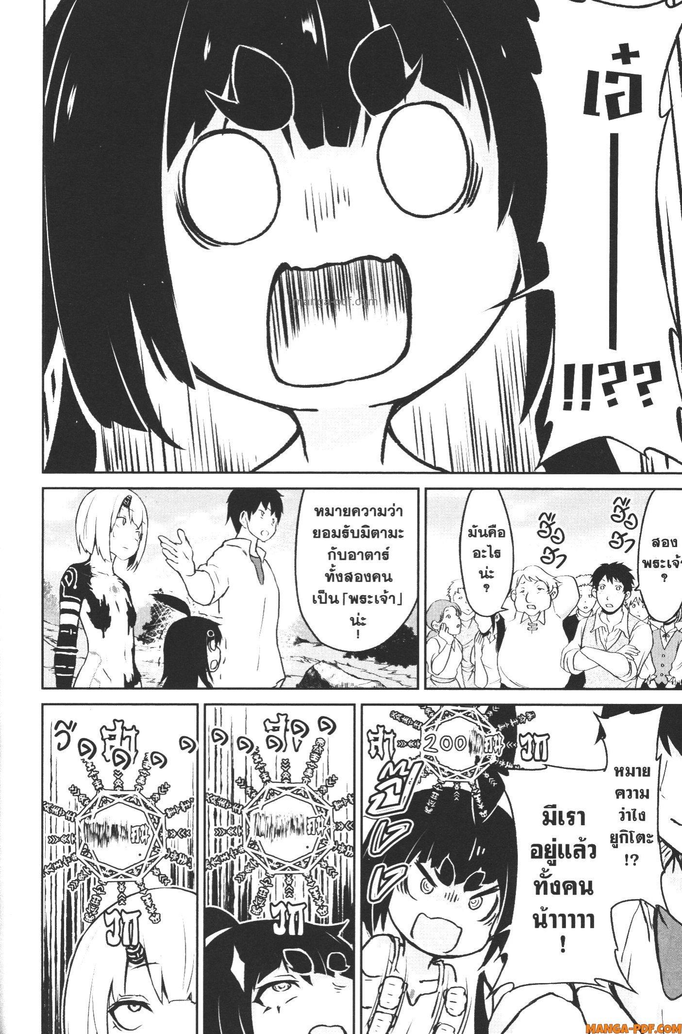 Manga-lc-com อ่านมังงะ อ่านการ์ตูน ออนไลน์ ฟรี Kaminaki Sekai no Kamisama Katsudou โลกนี้ โลกหน้า ข้าก็เป็นพระเจ้า ตอนที่ 1 2 3 4 5 6 7 8 9 10 11 12 13 14 ฟรี ไม่มีโฆษณา Manga-lc - อ่าน มังงะ อ่าน การ์ตูน ออนไลน์ อ่านมังงะ ฟรี