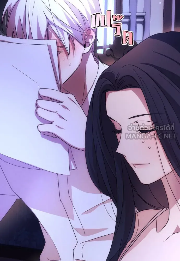 ฉันจะจีบท่านดยุกแดนเหนือ ตอนที่ 13 รูปที่ 3