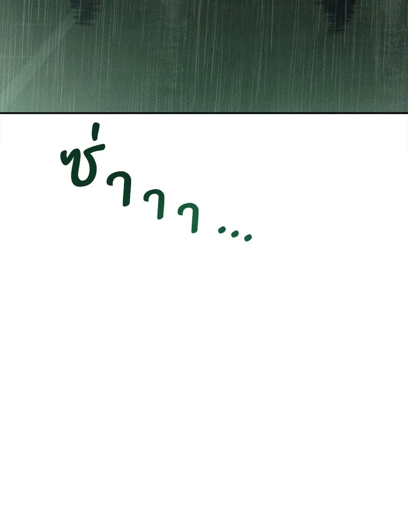 บุปผารุ่มราคะ ตอนที่ 5 รูปที่ 137