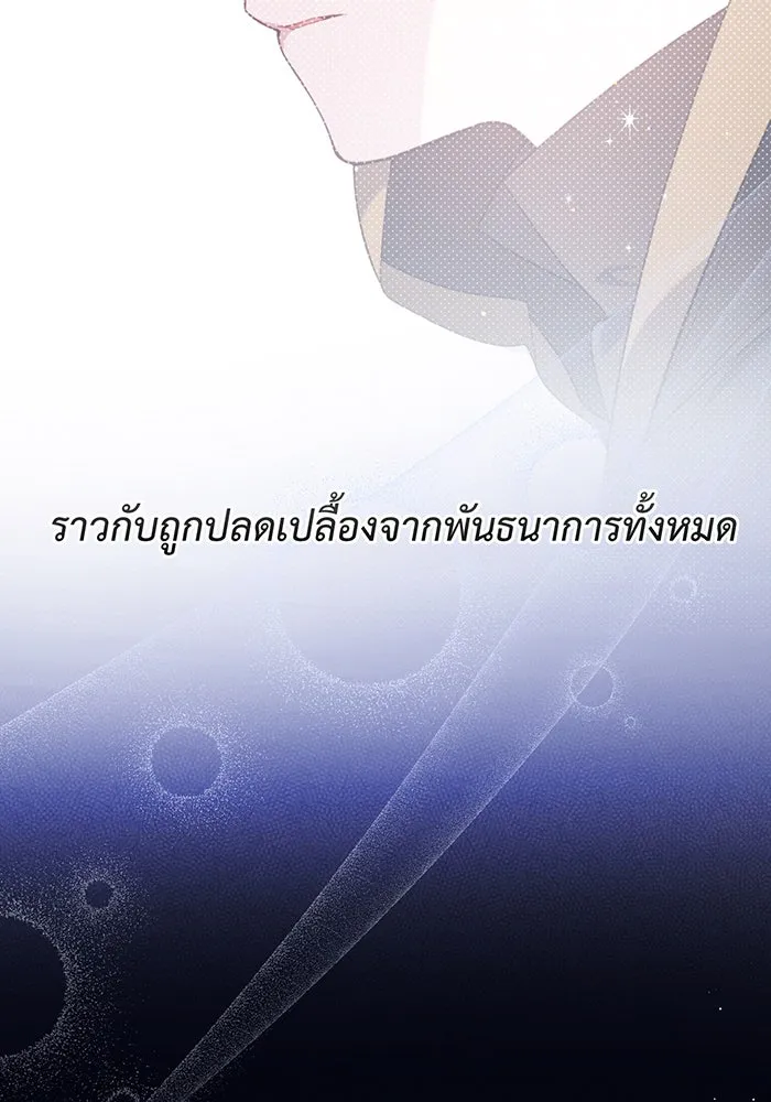 หนูน้อยทรราช ตอนที่ 25 รูปที่ 25