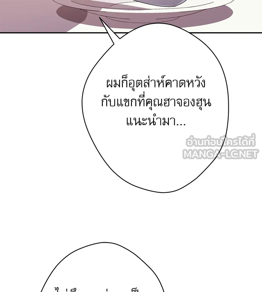 คอลเซ็นเตอร์เปลี่ยนชีวิต ตอนที่ 13 พันธมิตร รูปที่ 81