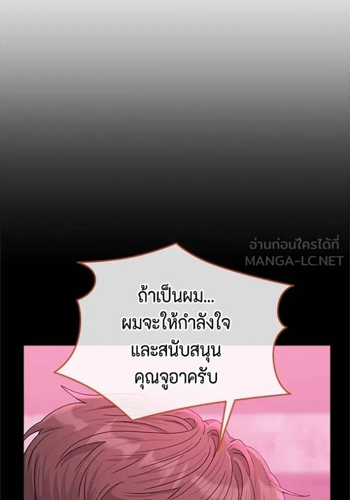 couple breaker ตอนที่ 77 รูปที่ 15