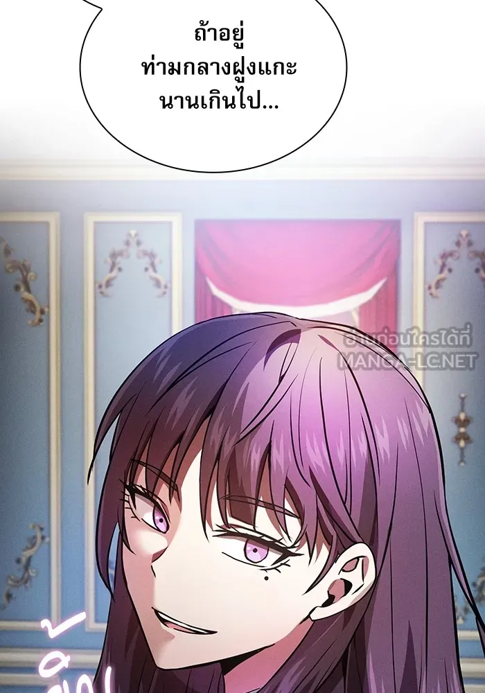 นักดาบอัจฉริยะจากอะคาเดมี ตอนที่ 19 รูปที่ 36