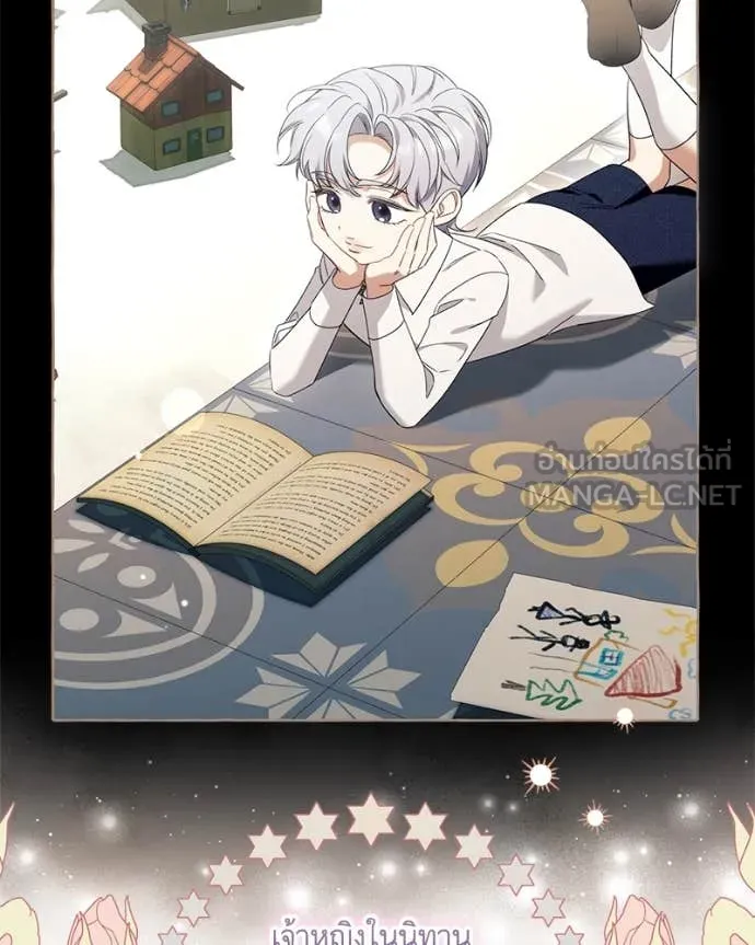 นึกว่าเป็นอิเซไค ตอนที่ 100 รูปที่ 11