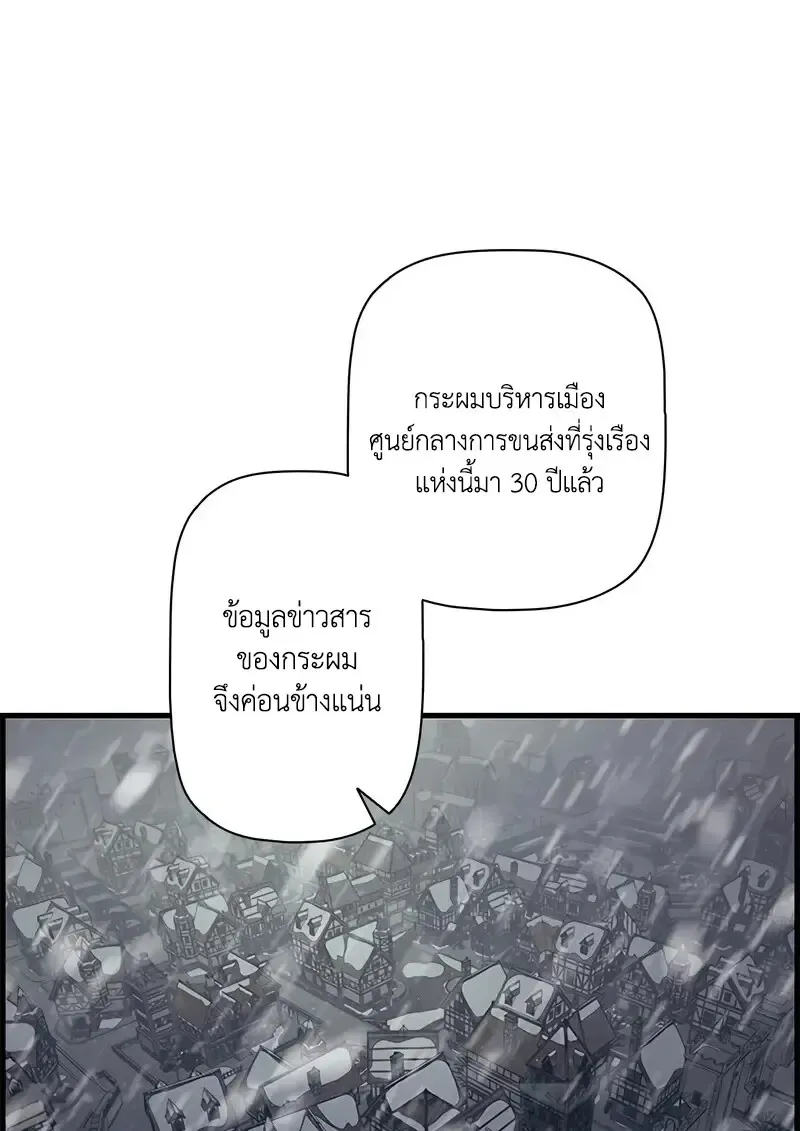 Necromancer_s Evolutionary Traits ตอนที่ ตอนที่ 105 รูปที่ 75