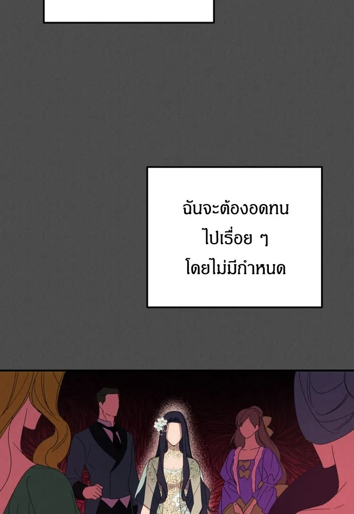 ฉันจะจีบท่านดยุกแดนเหนือ ตอนที่ 6 รูปที่ 73