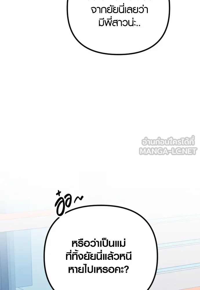 รักกันคนละครึ่งทาง ตอนที่ 36 รูปที่ 15