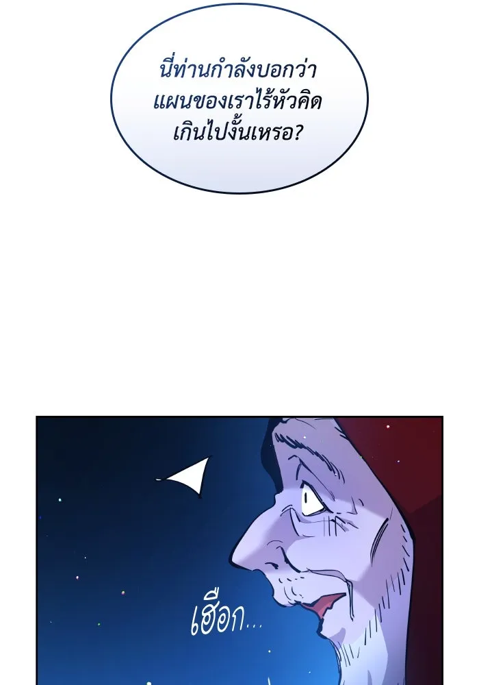 ฟิลเลียโรเซ่กับคำทำนายแห่งมงกุฎหนาม ตอนที่ 130 รูปที่ 61