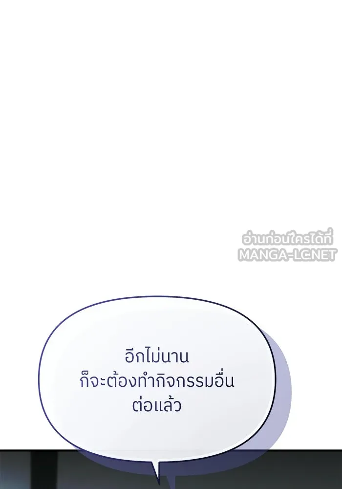 ย้อนเวลามาเป็นมักเน่ ตอนที่ 73 รูปที่ 27