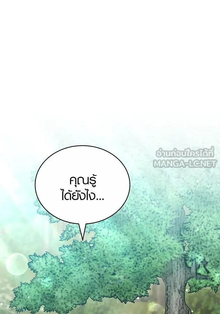 เหตุผลที่ฉันนอกใจ ตอนที่ 60 รูปที่ 63