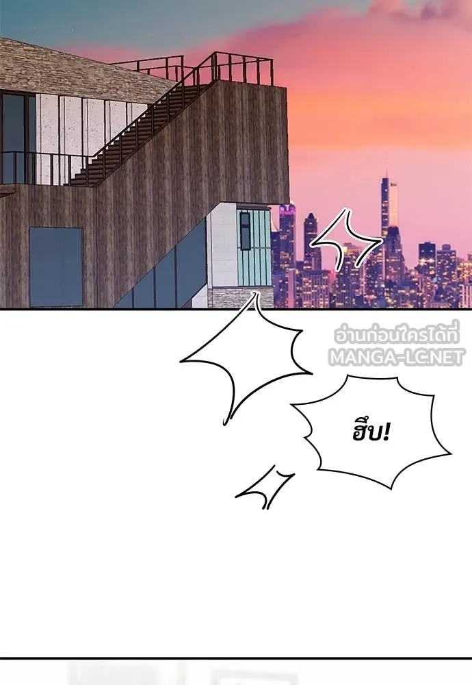 ฉันเนี่ยนะ ตอนที่ 82 รูปที่ 79