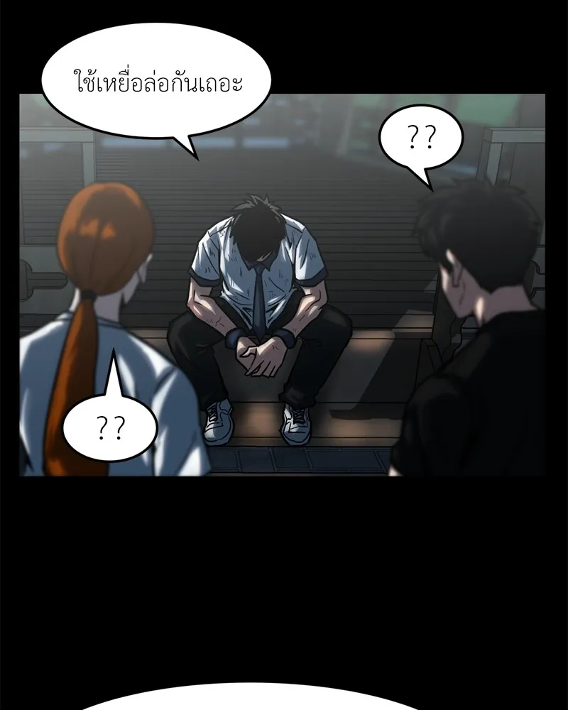 โรงเรียนสัตว์กินเนื้อ ตอนที่ 35 รูปที่ 43