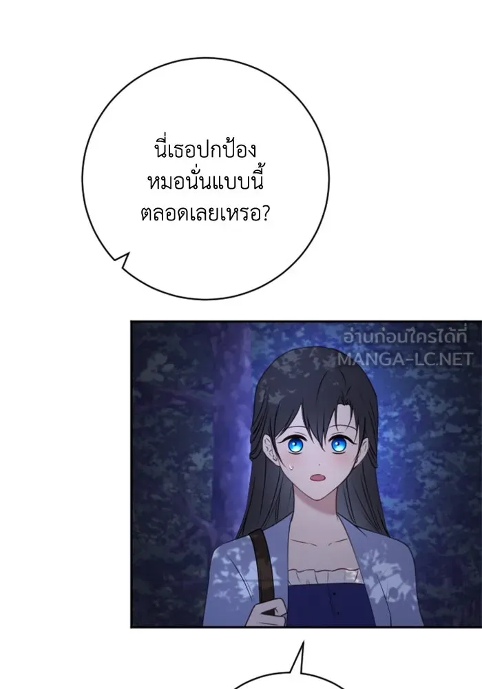 ตัวร้ายอย่างฉันขออยู่อย่างสงบ ตอนที่ 39 รูปที่ 69