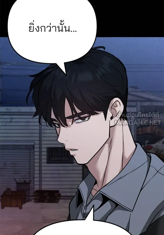 เลวฟาดเลว ตอนที่ 119 รูปที่ 20