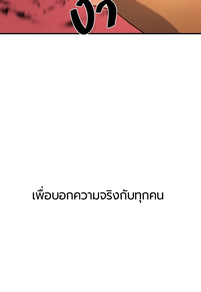 ยอดสถาปนิกผู้พิทักษ์อาณาจักร ตอนที่ 166 รูปที่ 79